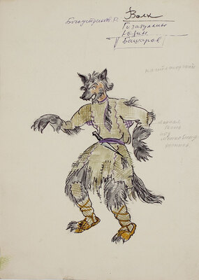 Кноблок Андрей Борисович. Эскиз костюма волка 